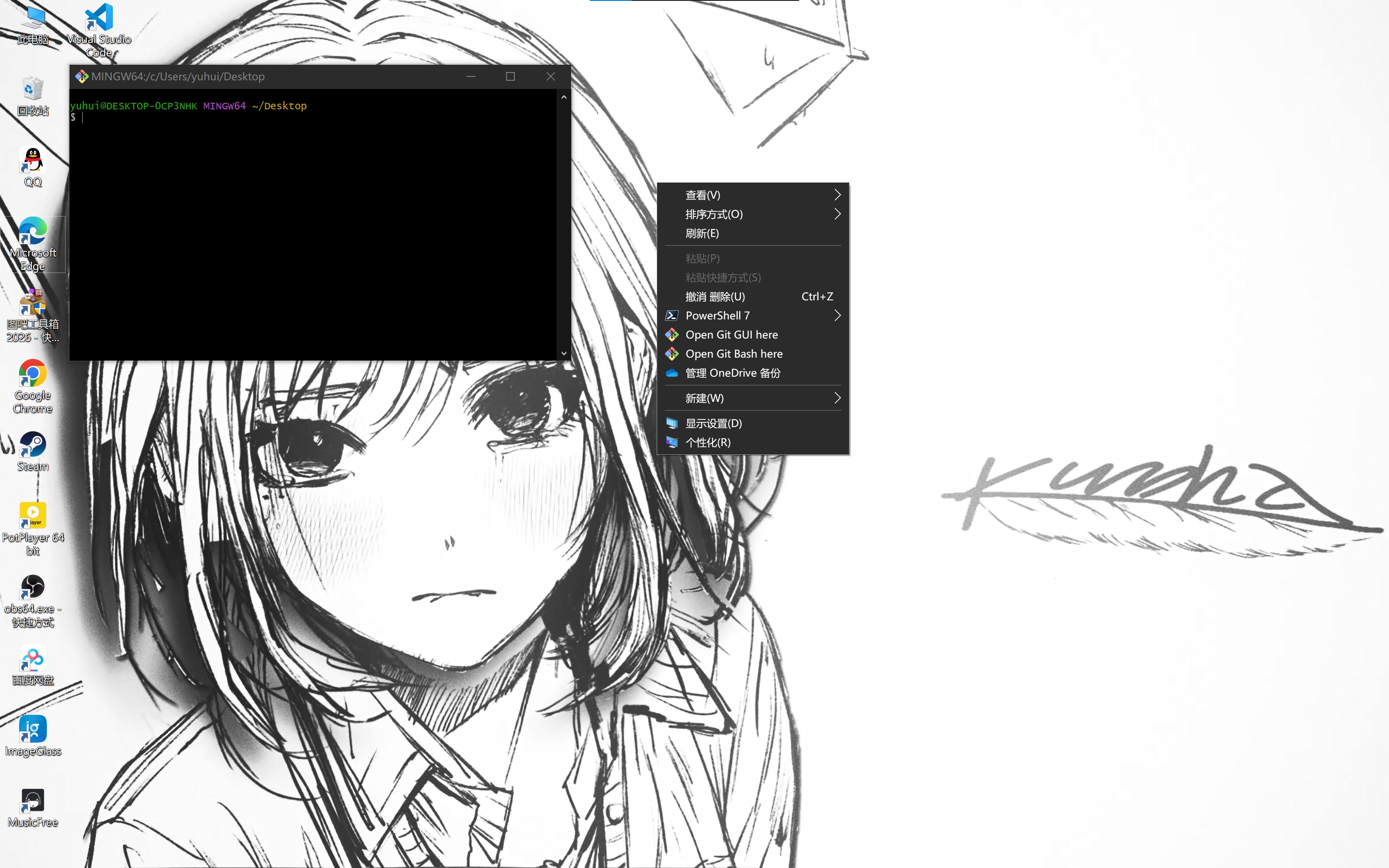 デスクトップでGit Bashを開く