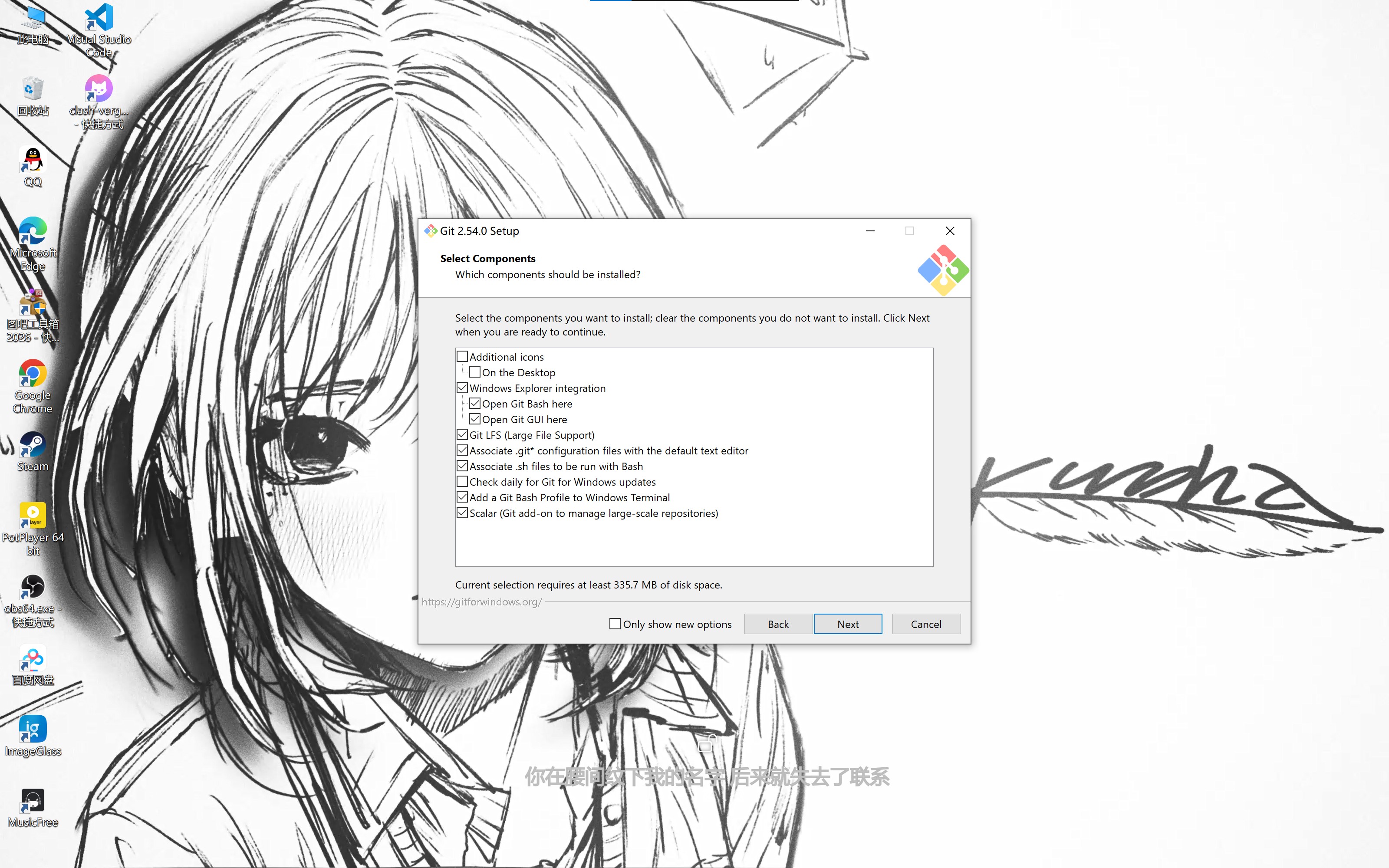 Gitインストール