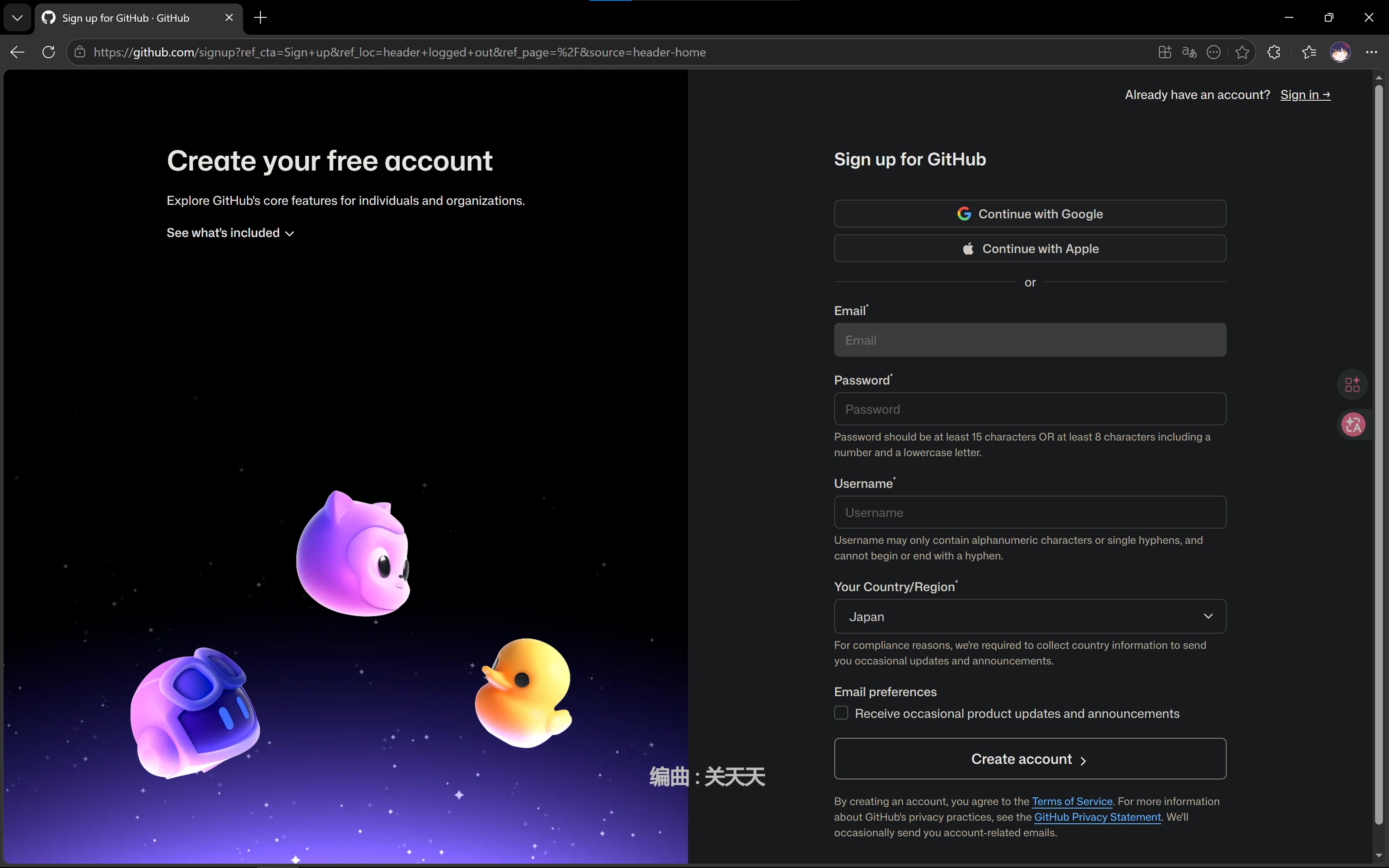 GitHubサインアップ