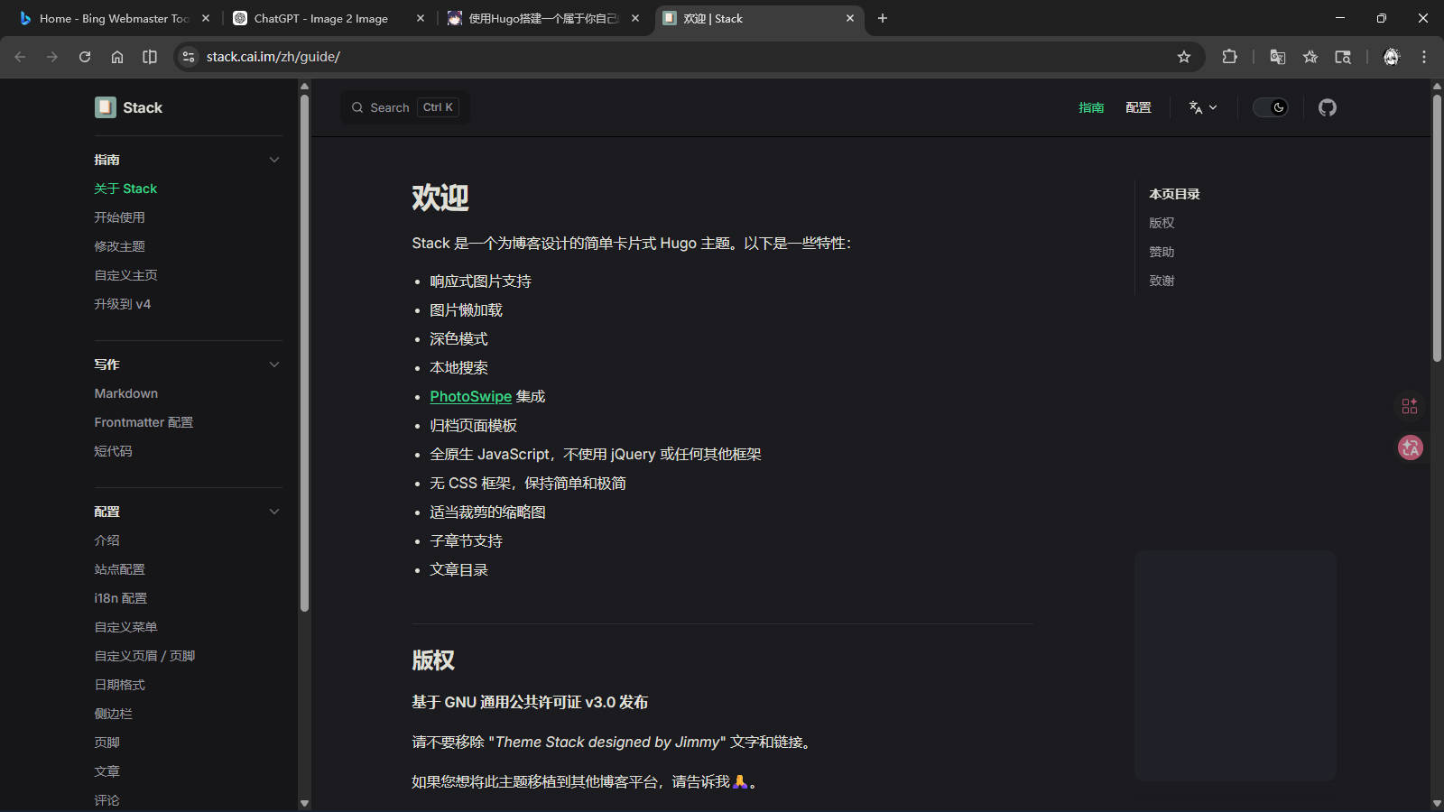 Stack公式チュートリアル