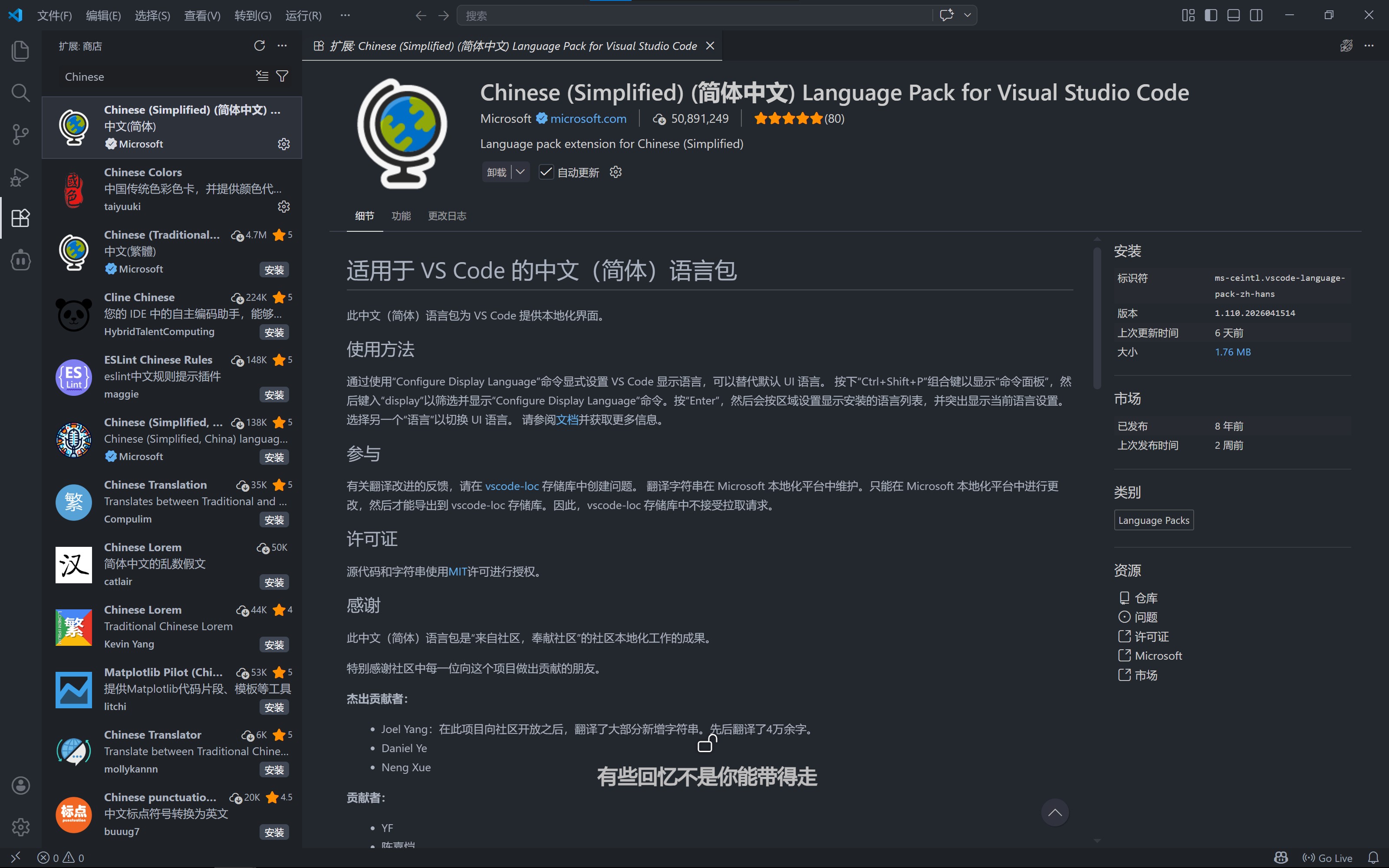 中国語言語パック