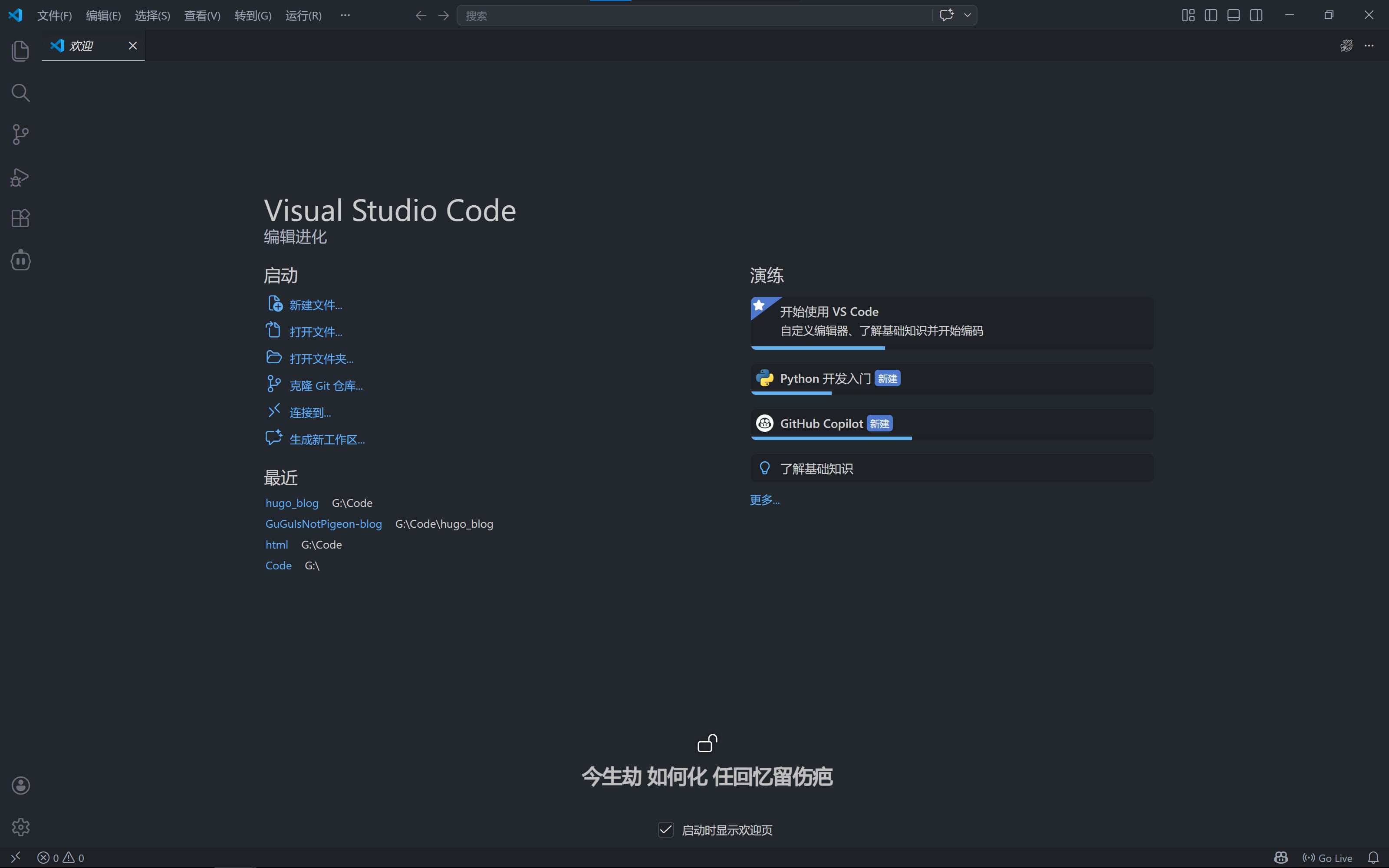 中文表示のVS Code
