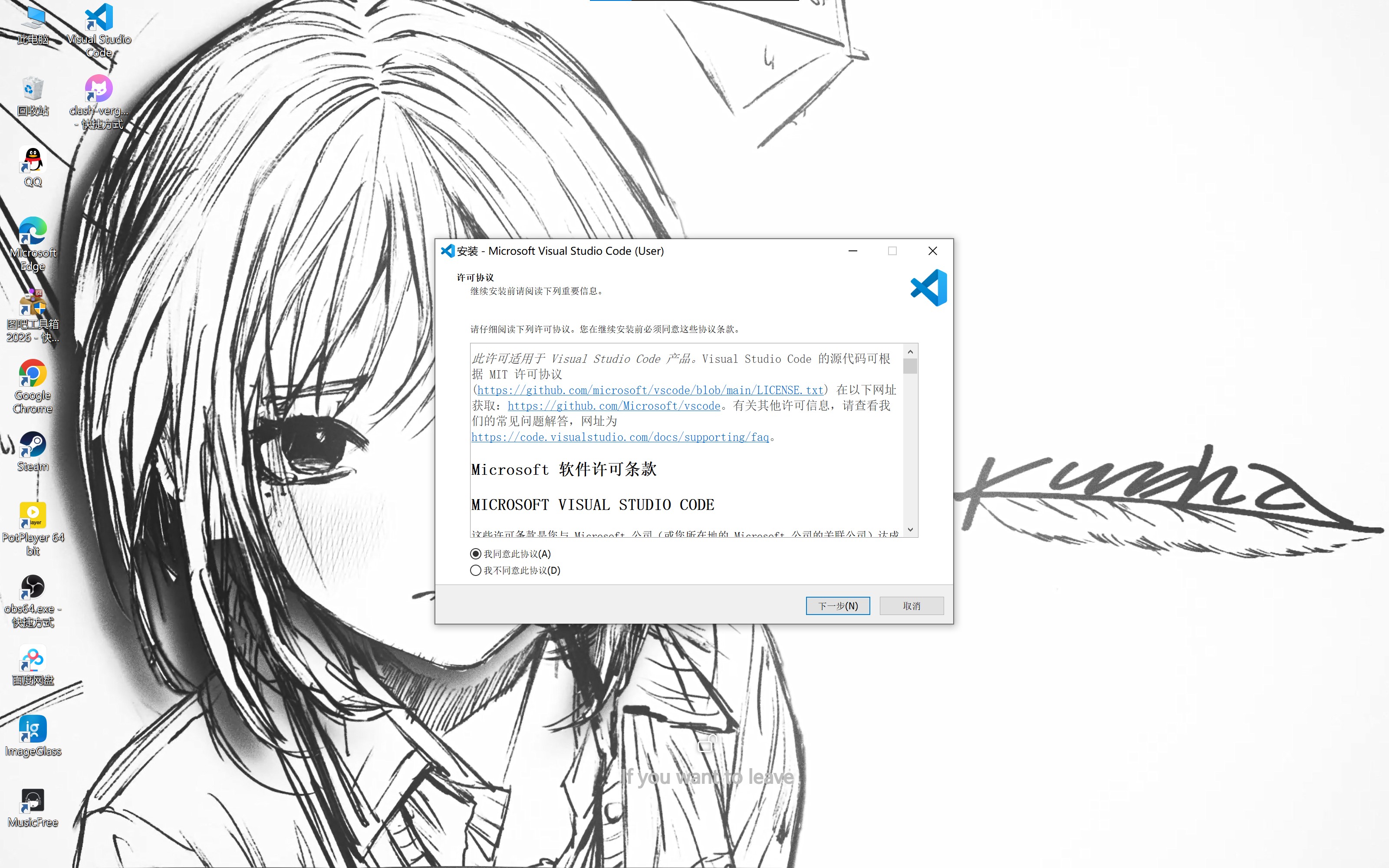 VS Codeインストール